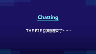 Chatting
THE F2E Yˡ
 