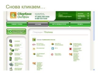 Снова кликаем…
 