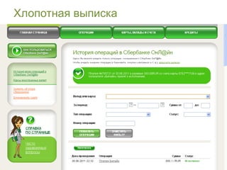 Хлопотная выписка
 