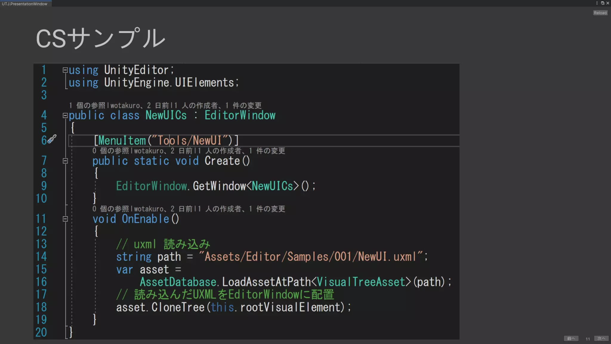 UIElements+UI BuilderでEditor拡張を作ろう