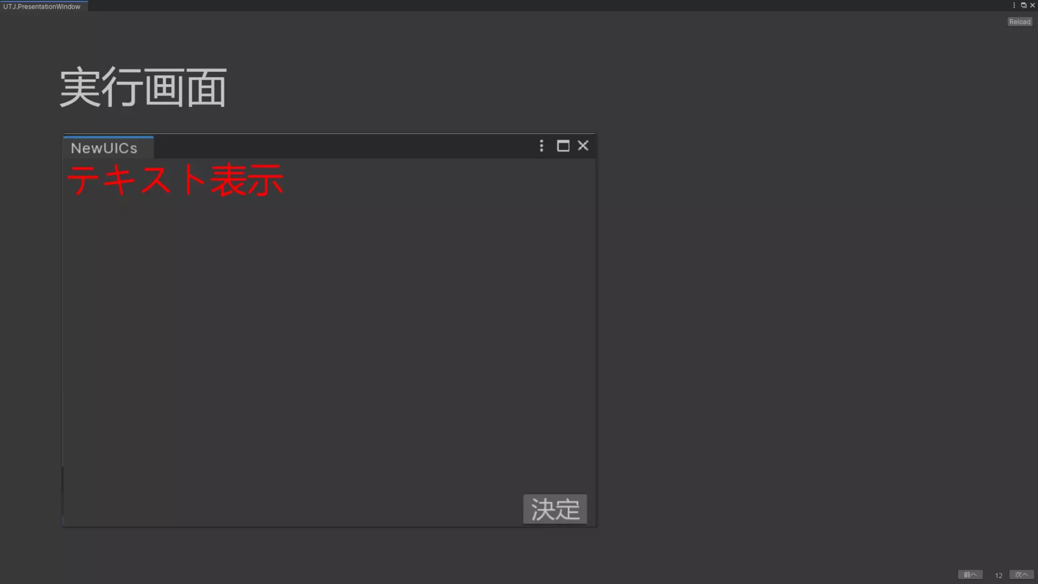 UIElements+UI BuilderでEditor拡張を作ろう