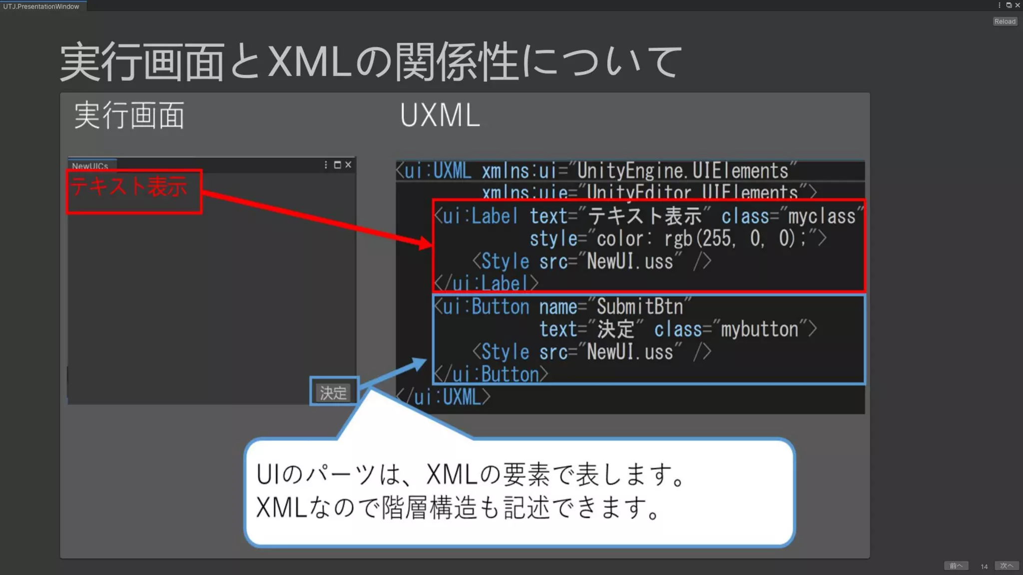 UIElements+UI BuilderでEditor拡張を作ろう