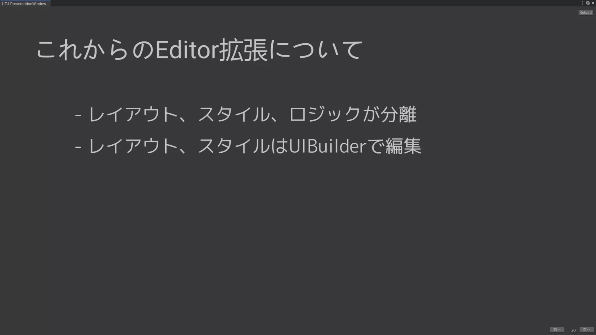 UIElements+UI BuilderでEditor拡張を作ろう