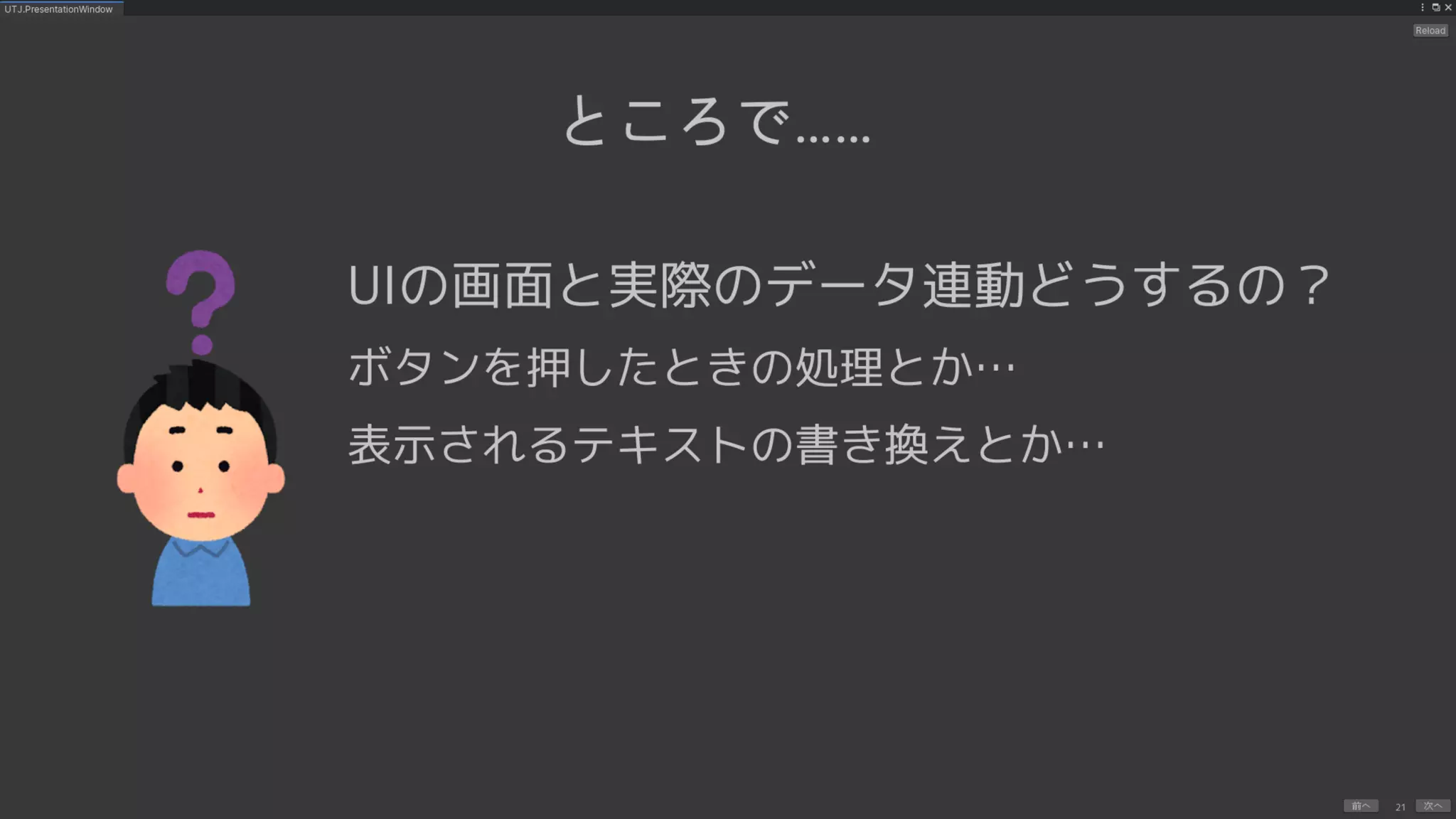 UIElements+UI BuilderでEditor拡張を作ろう