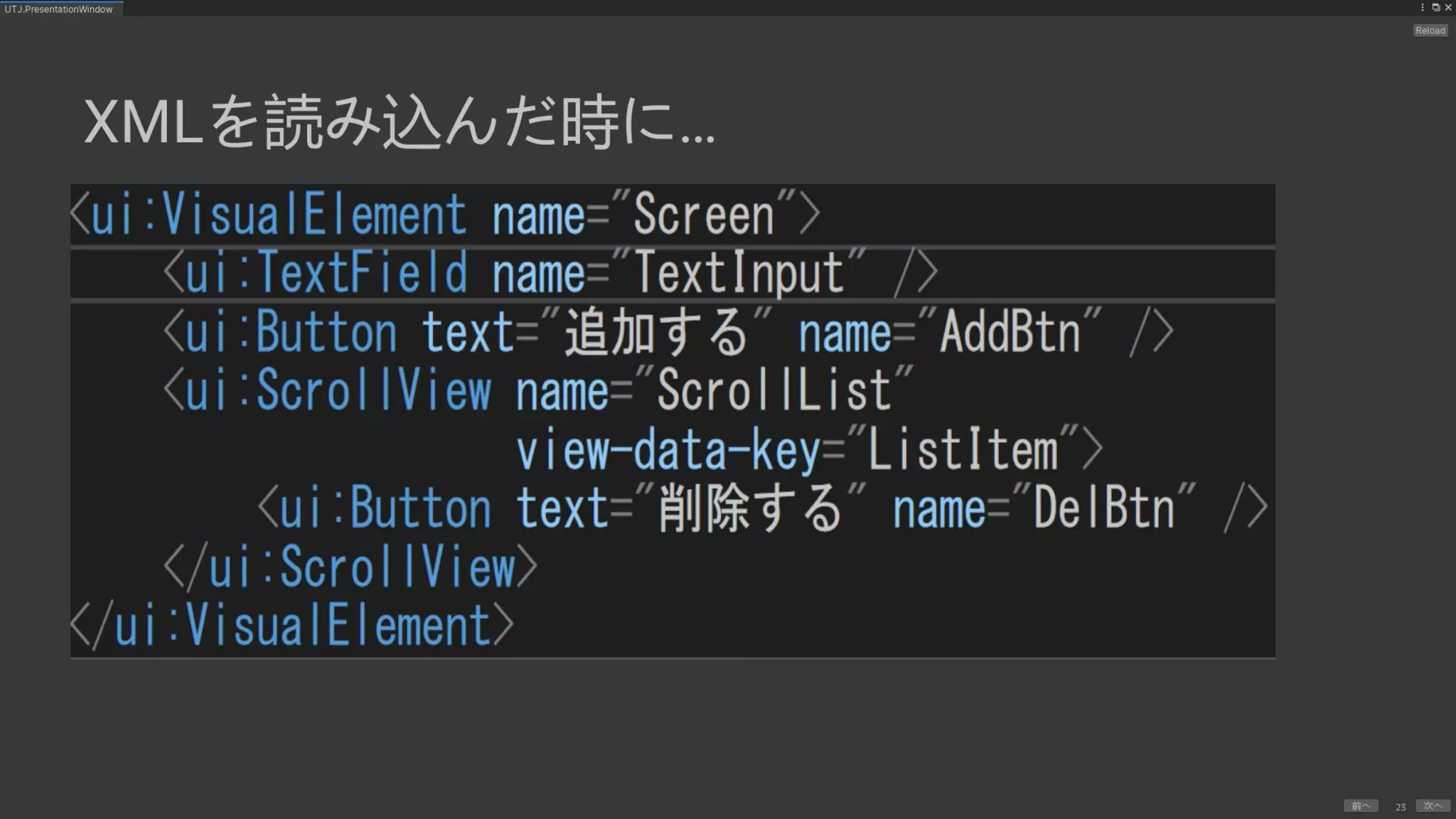 UIElements+UI BuilderでEditor拡張を作ろう