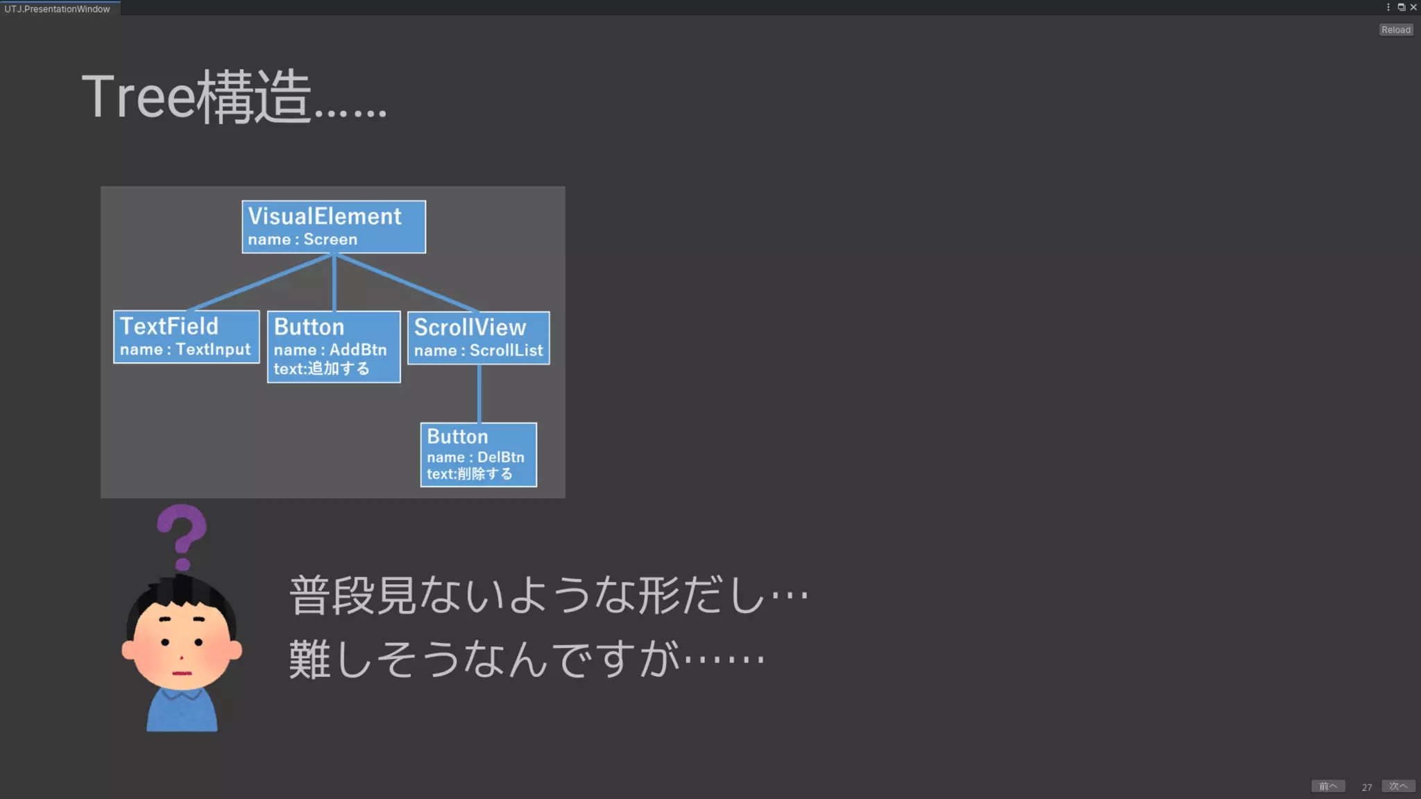 UIElements+UI BuilderでEditor拡張を作ろう