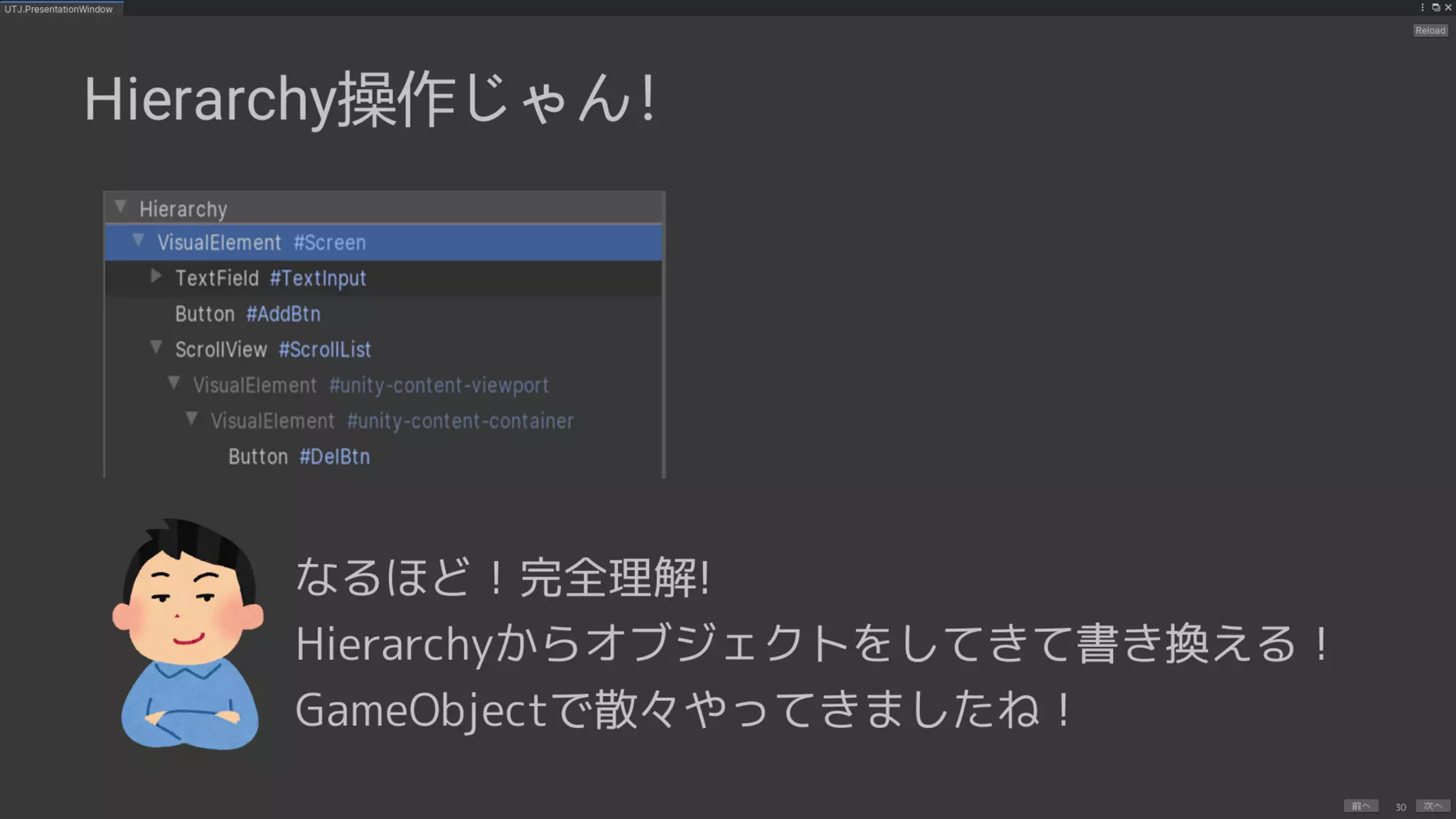 UIElements+UI BuilderでEditor拡張を作ろう