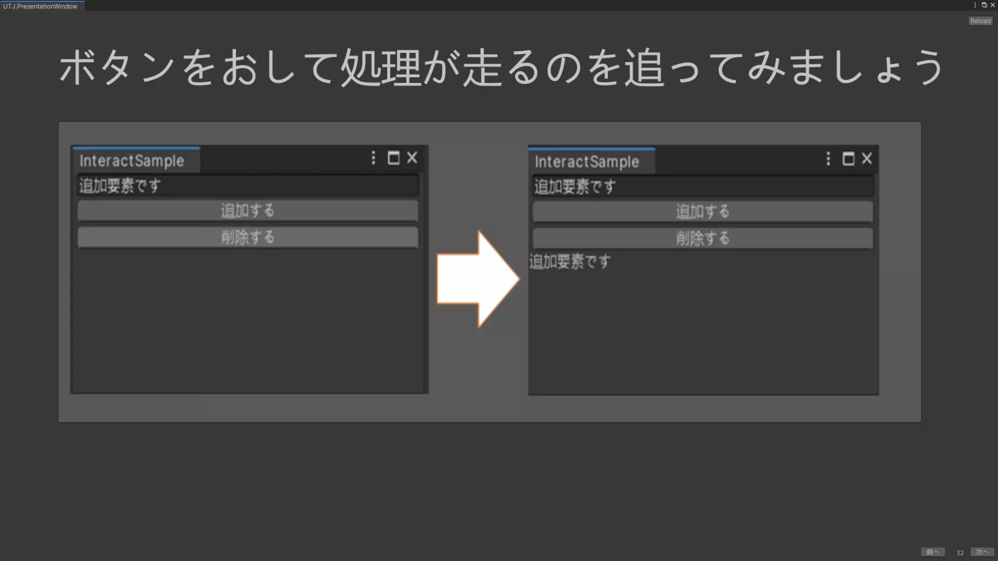 UIElements+UI BuilderでEditor拡張を作ろう
