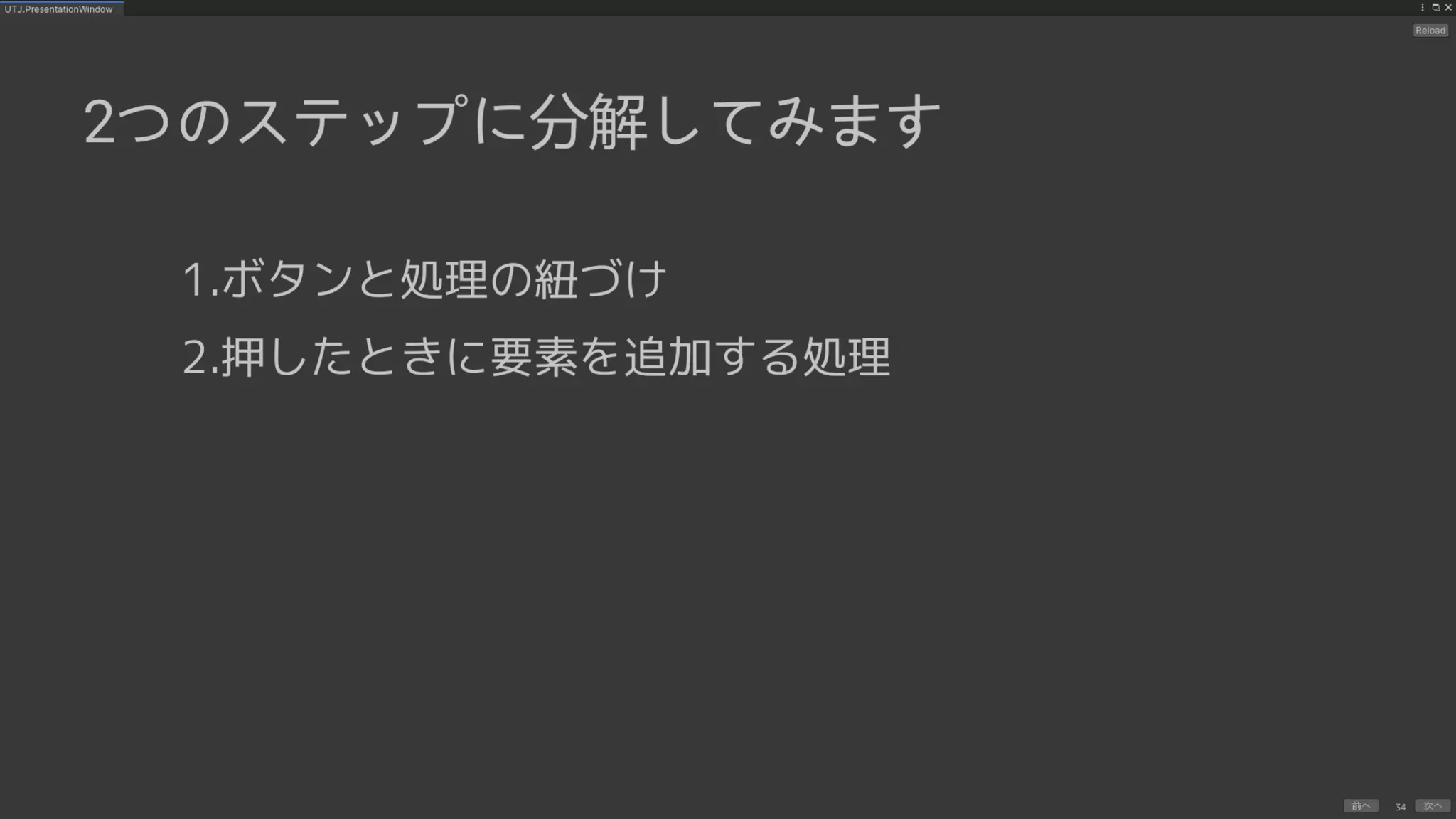 UIElements+UI BuilderでEditor拡張を作ろう