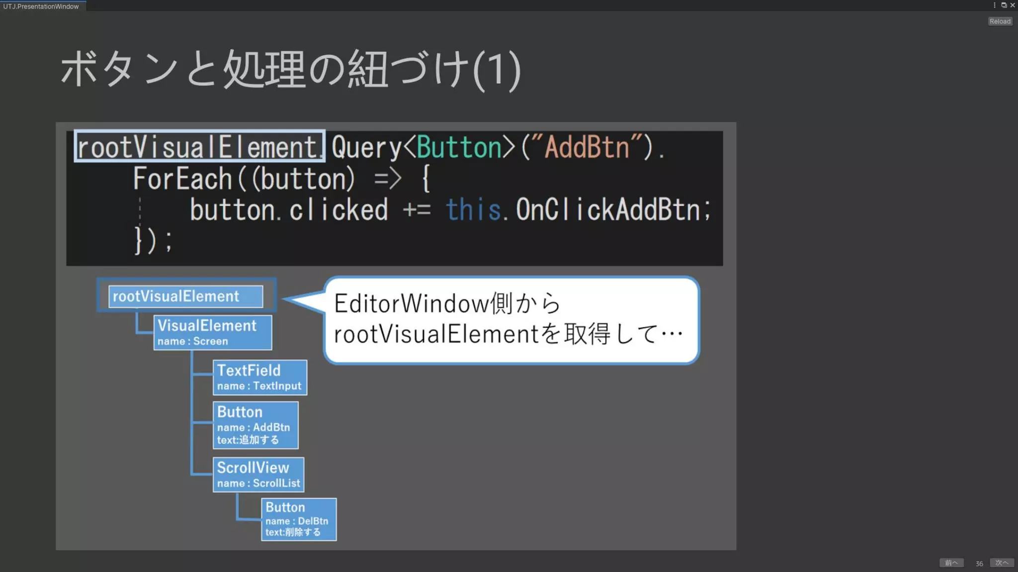 UIElements+UI BuilderでEditor拡張を作ろう