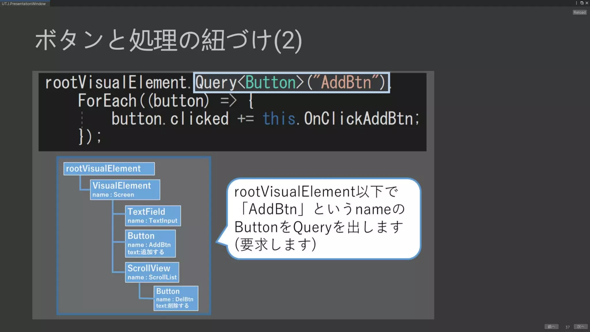 UIElements+UI BuilderでEditor拡張を作ろう