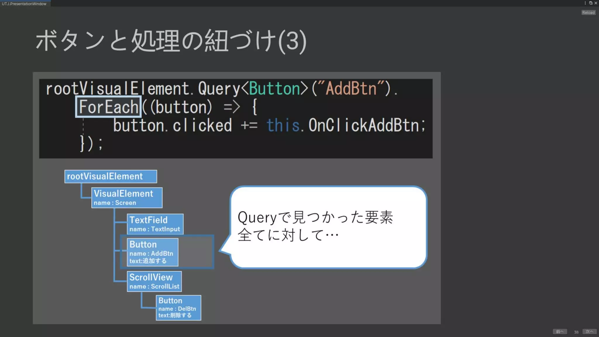 UIElements+UI BuilderでEditor拡張を作ろう
