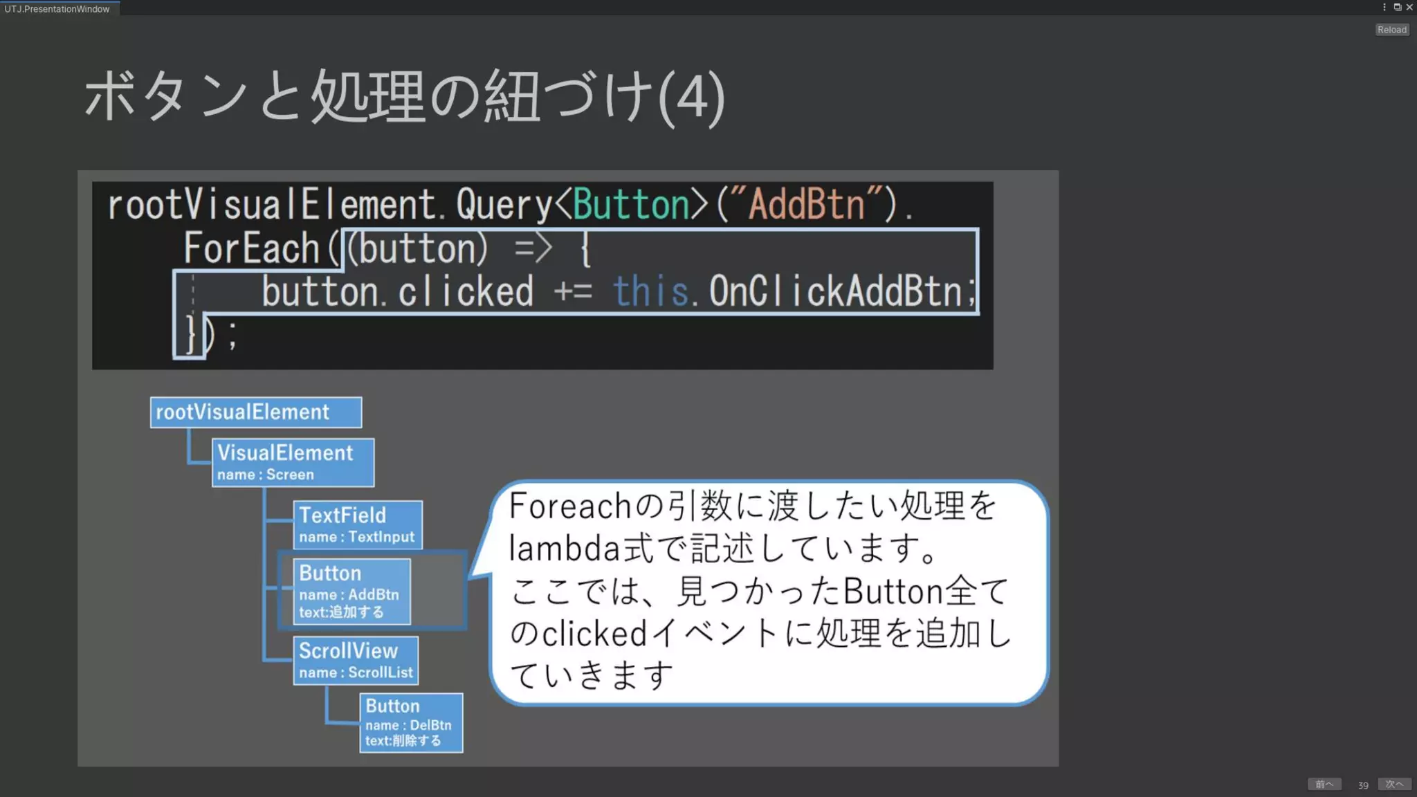UIElements+UI BuilderでEditor拡張を作ろう