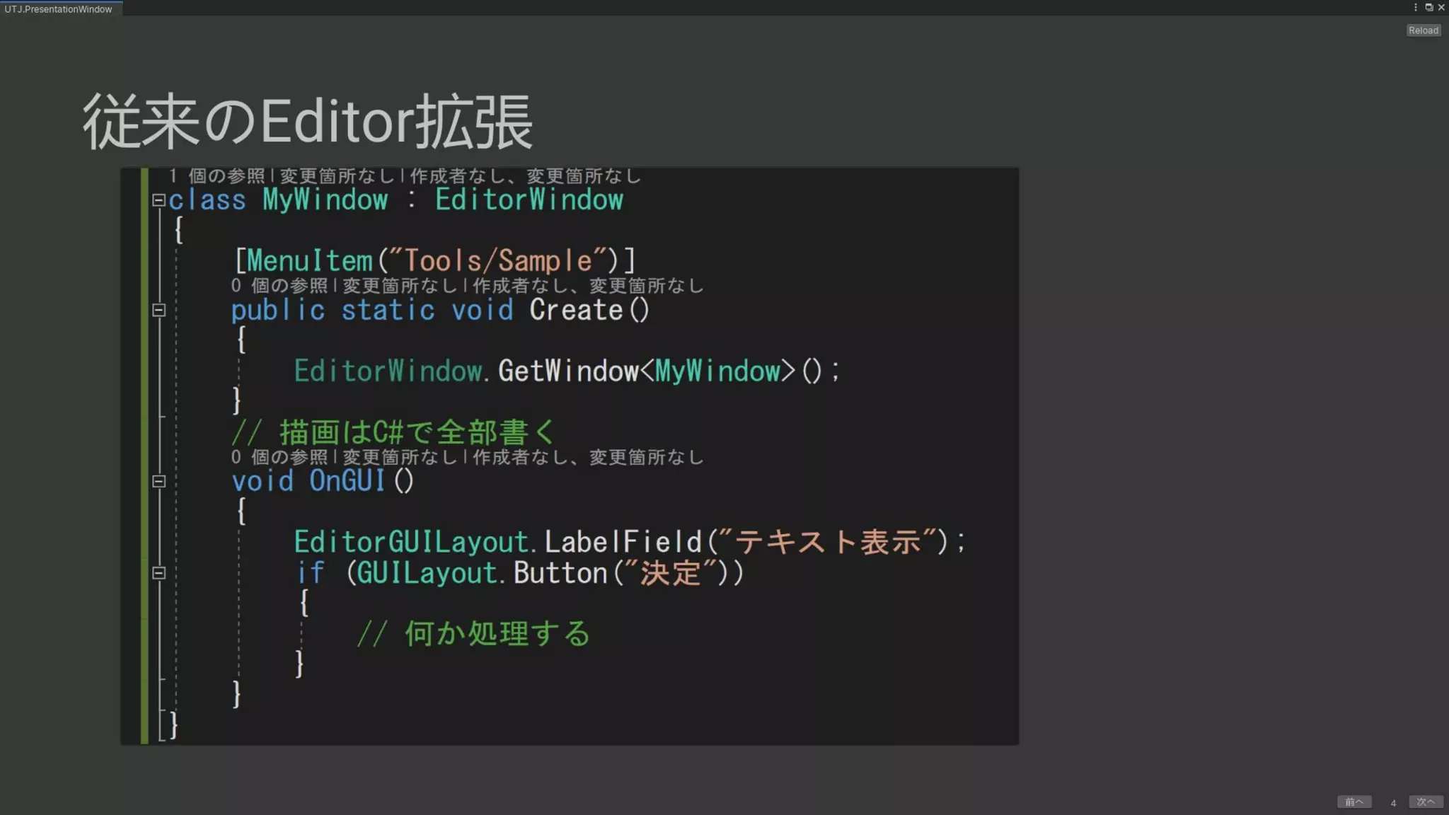 UIElements+UI BuilderでEditor拡張を作ろう