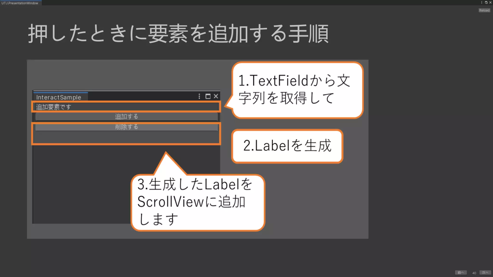 UIElements+UI BuilderでEditor拡張を作ろう