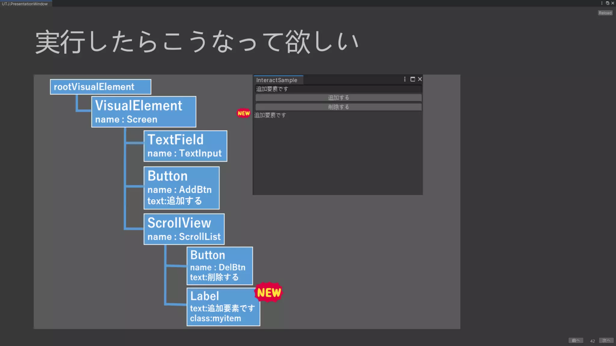 UIElements+UI BuilderでEditor拡張を作ろう