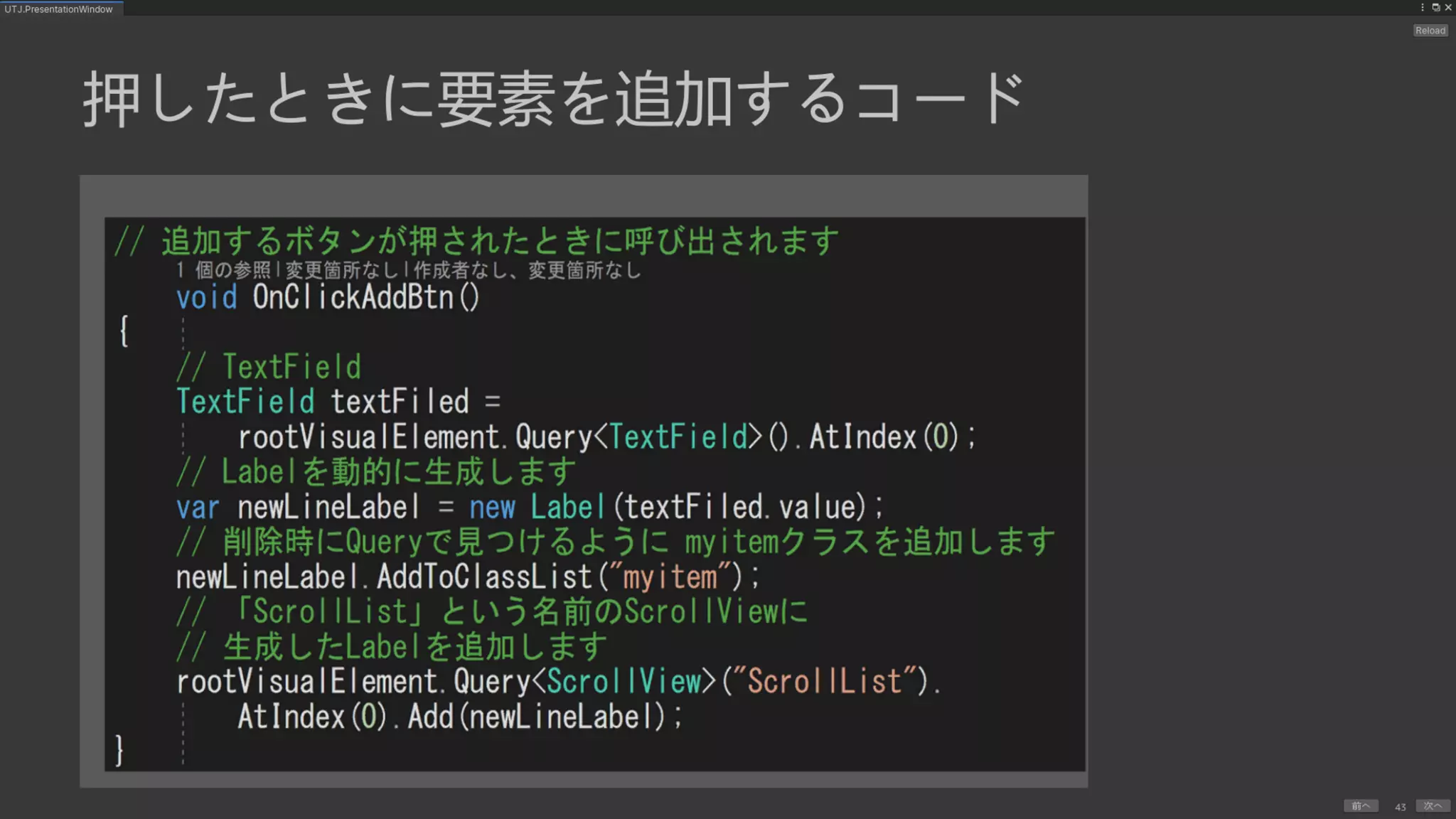 UIElements+UI BuilderでEditor拡張を作ろう