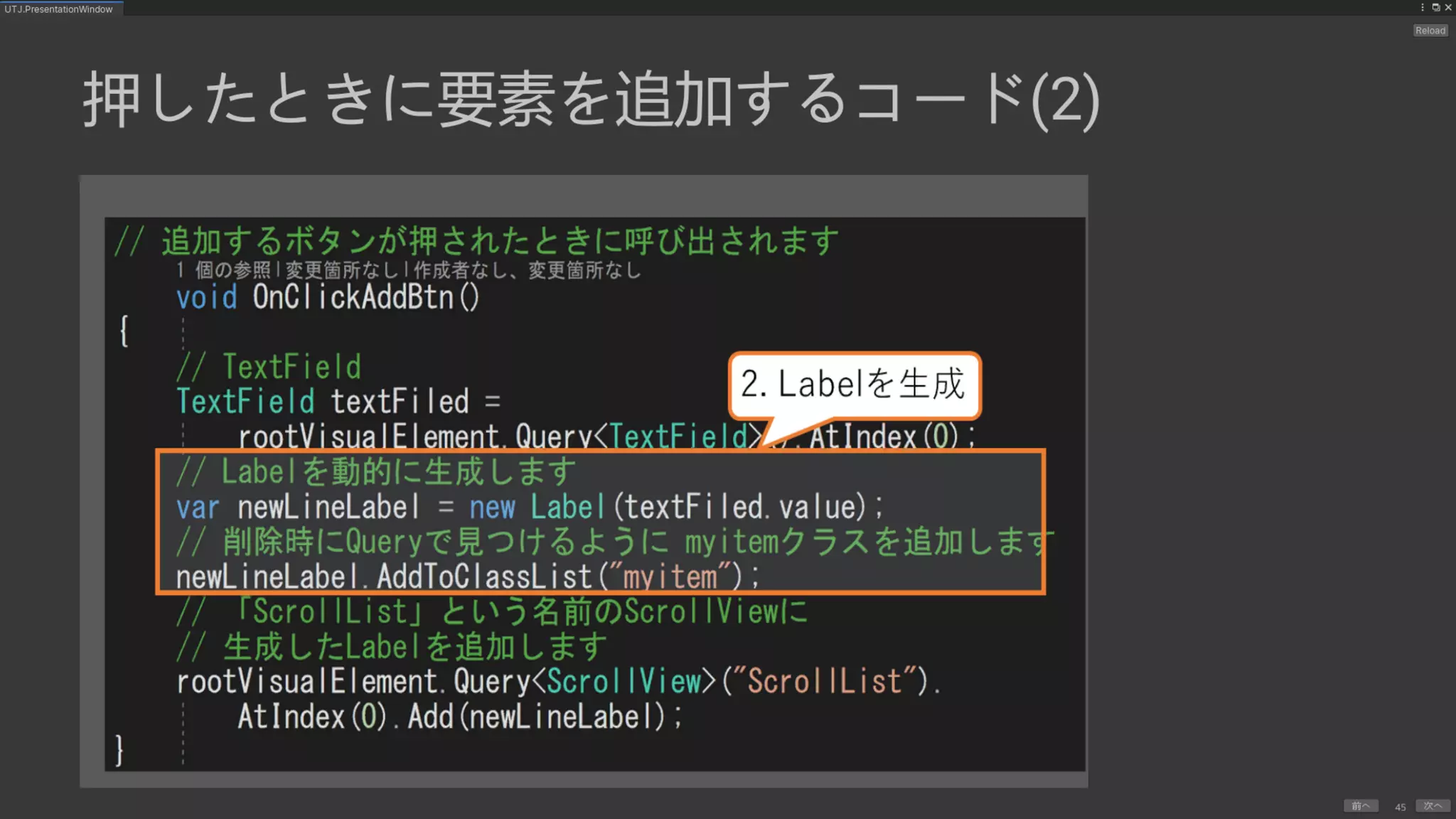 UIElements+UI BuilderでEditor拡張を作ろう