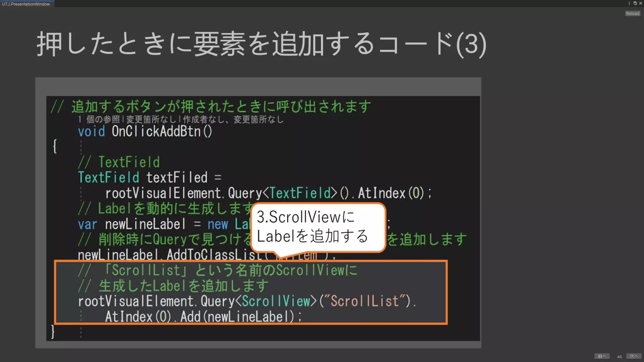 UIElements+UI BuilderでEditor拡張を作ろう