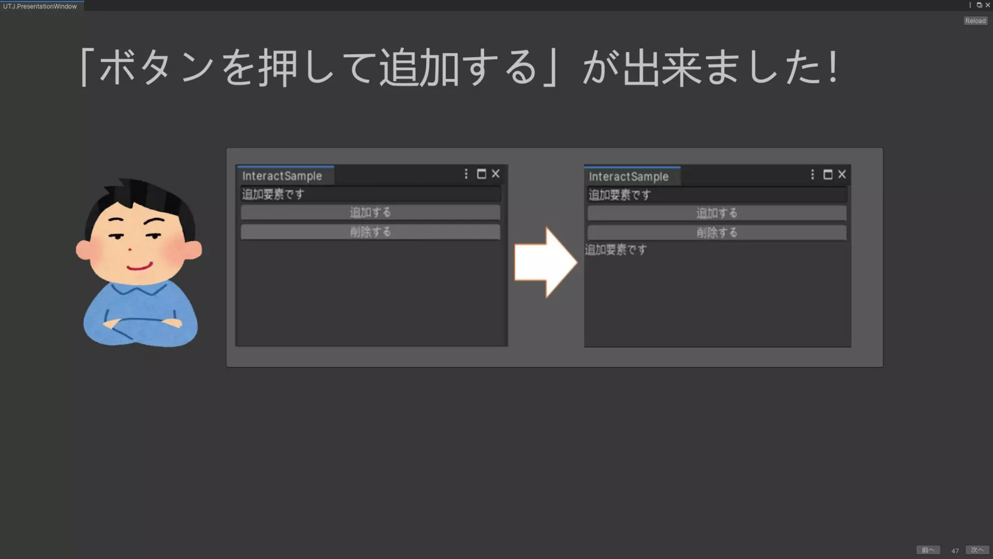 UIElements+UI BuilderでEditor拡張を作ろう