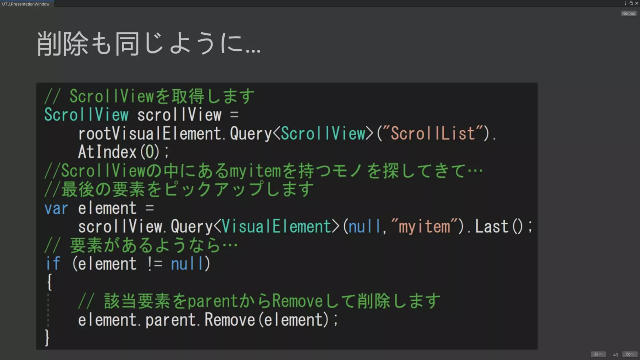 UIElements+UI BuilderでEditor拡張を作ろう