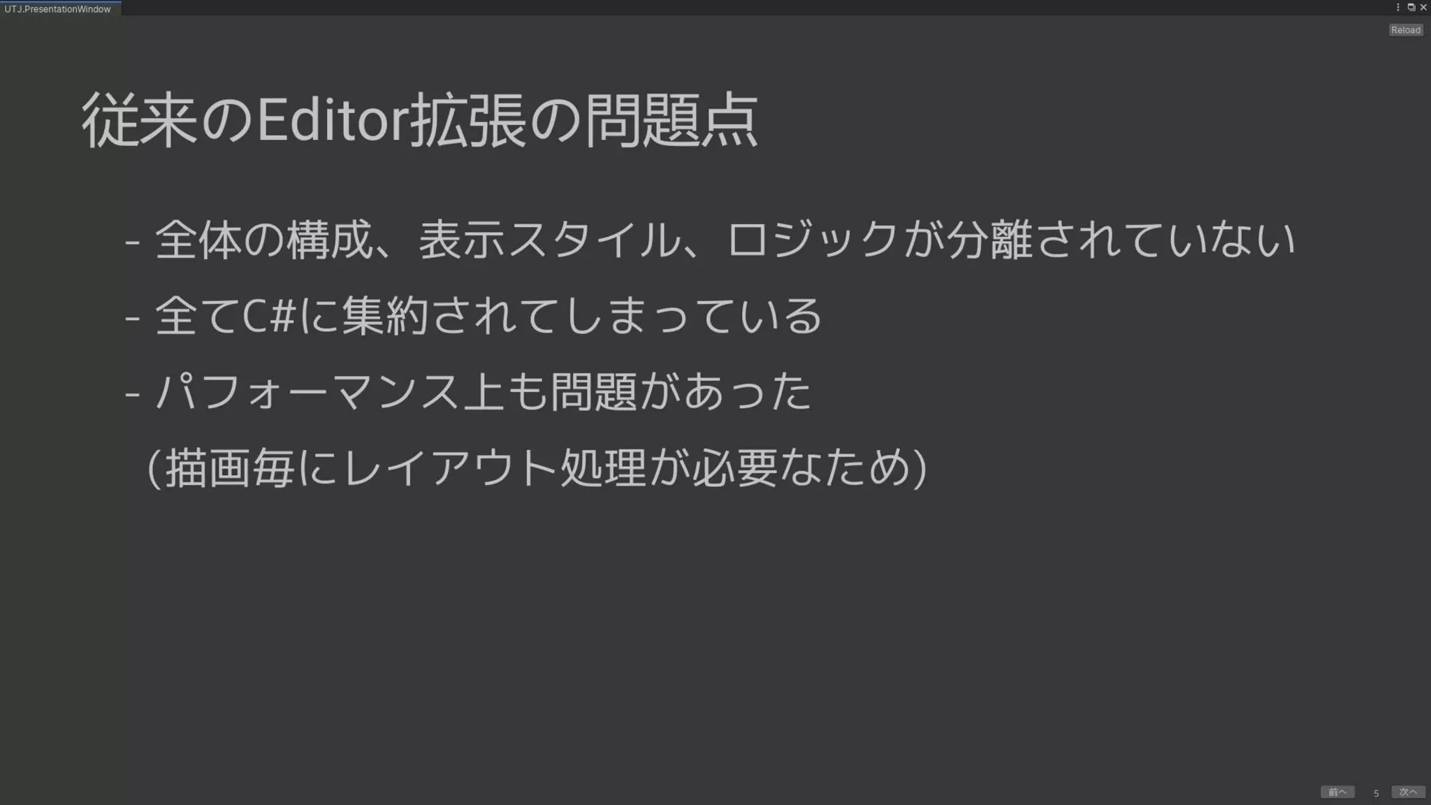 UIElements+UI BuilderでEditor拡張を作ろう