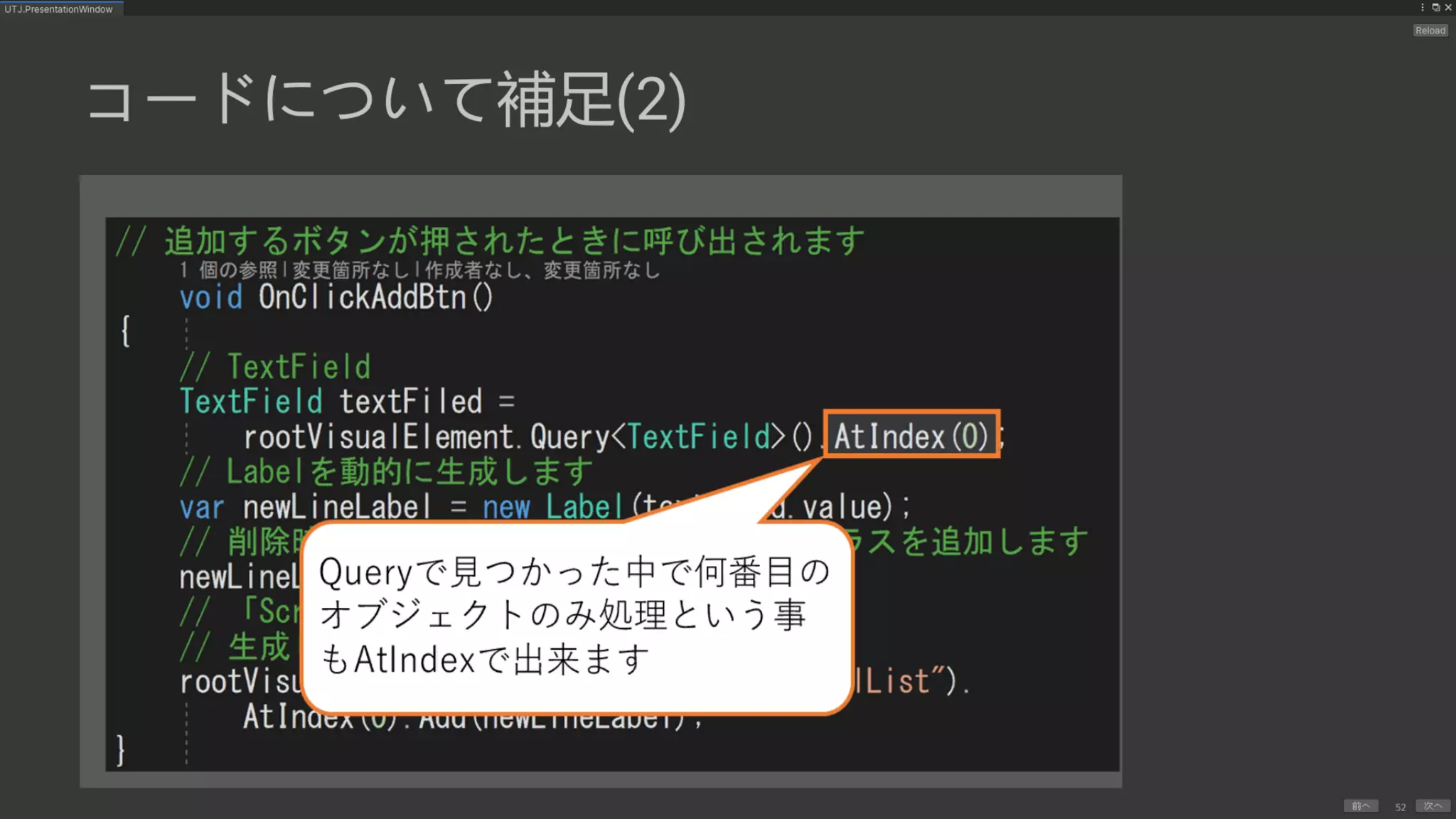 UIElements+UI BuilderでEditor拡張を作ろう