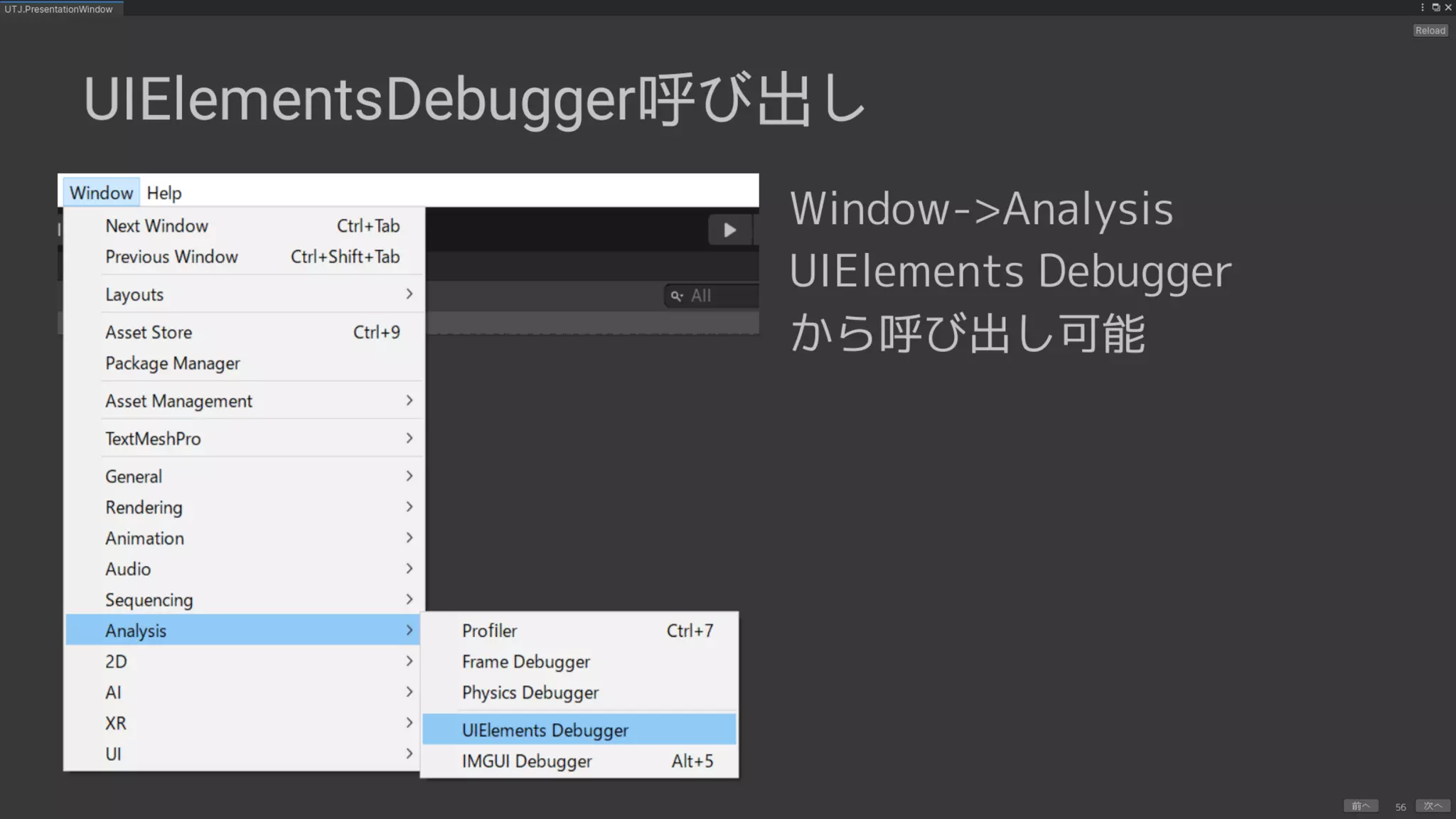 UIElements+UI BuilderでEditor拡張を作ろう