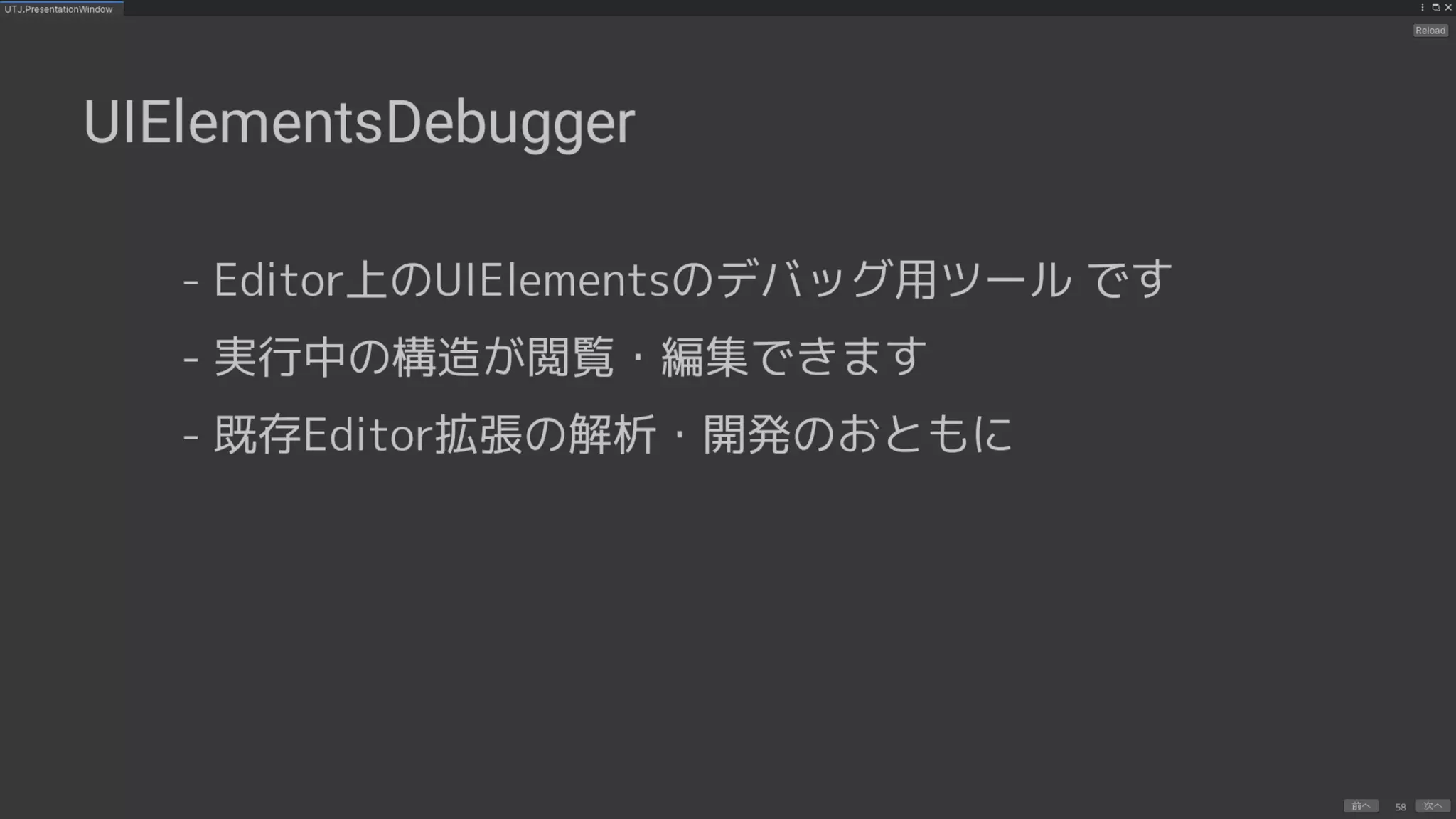 UIElements+UI BuilderでEditor拡張を作ろう