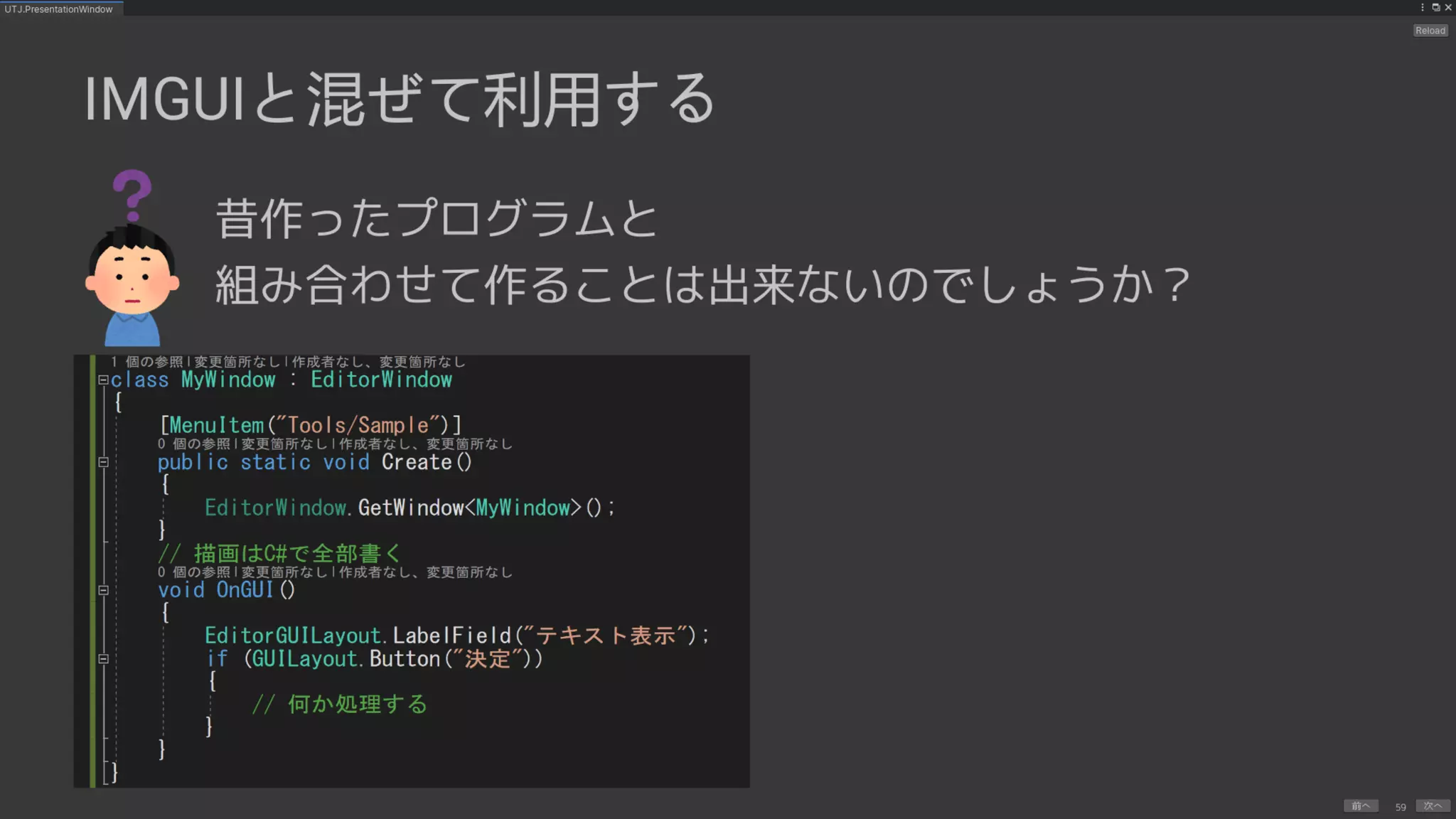 UIElements+UI BuilderでEditor拡張を作ろう