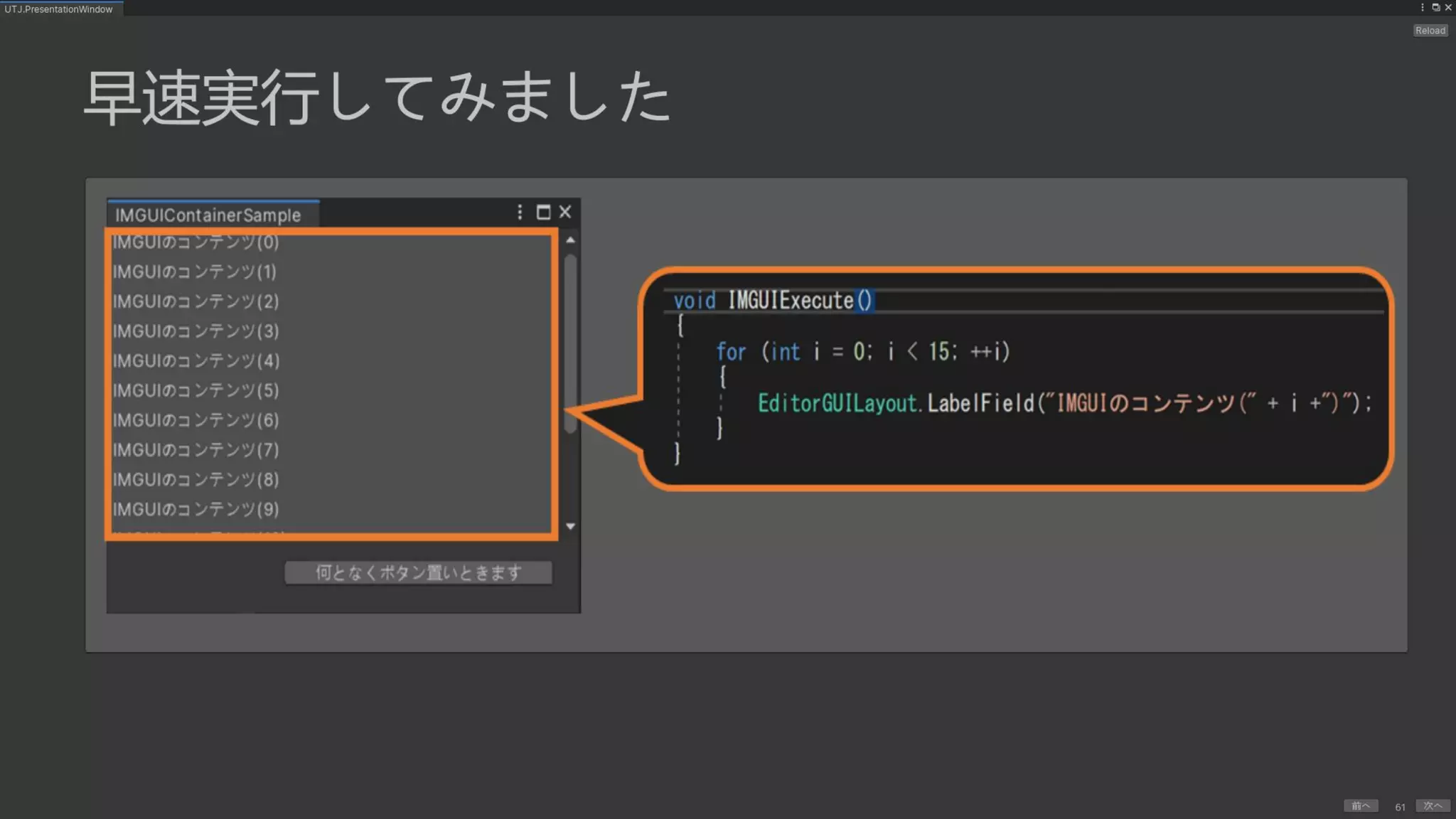 UIElements+UI BuilderでEditor拡張を作ろう