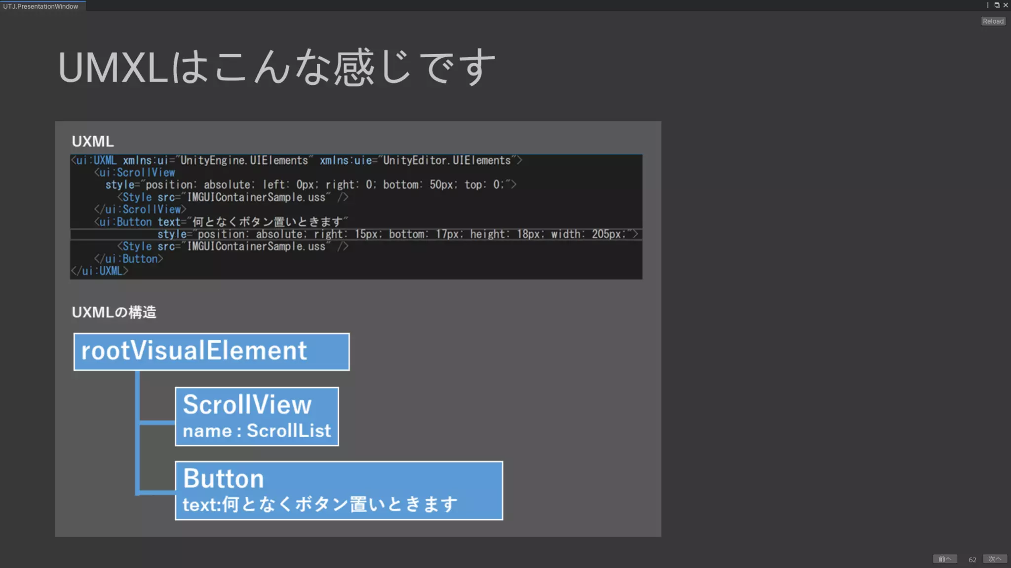 UIElements+UI BuilderでEditor拡張を作ろう