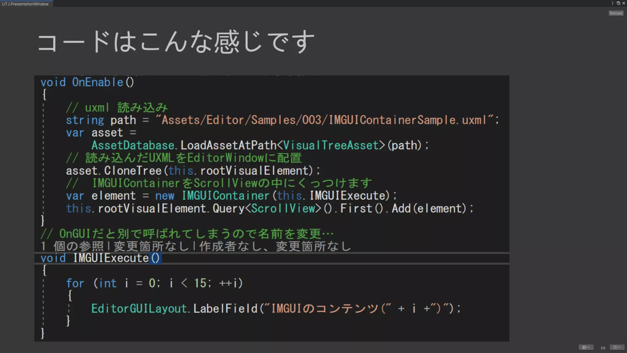 UIElements+UI BuilderでEditor拡張を作ろう