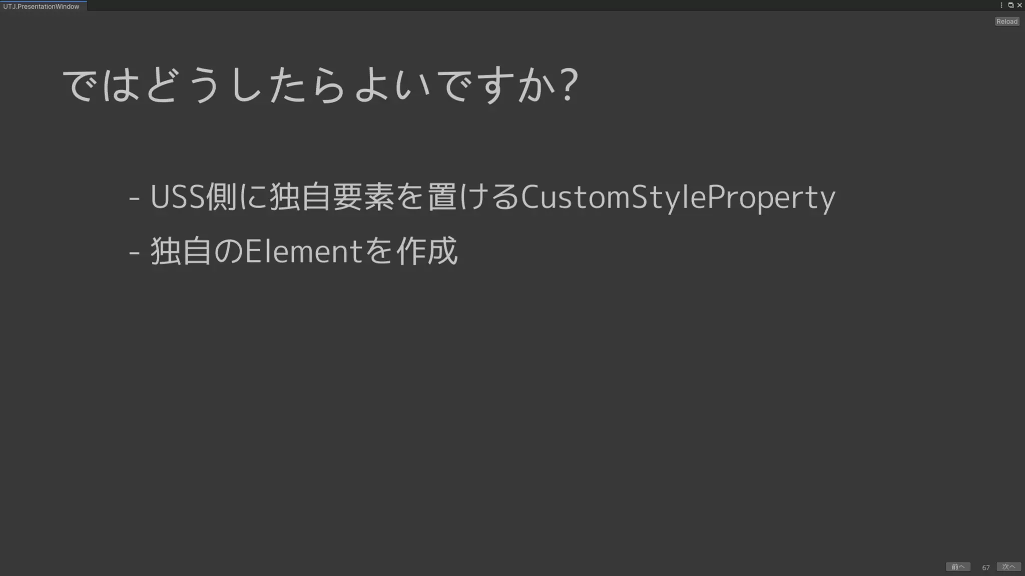 UIElements+UI BuilderでEditor拡張を作ろう