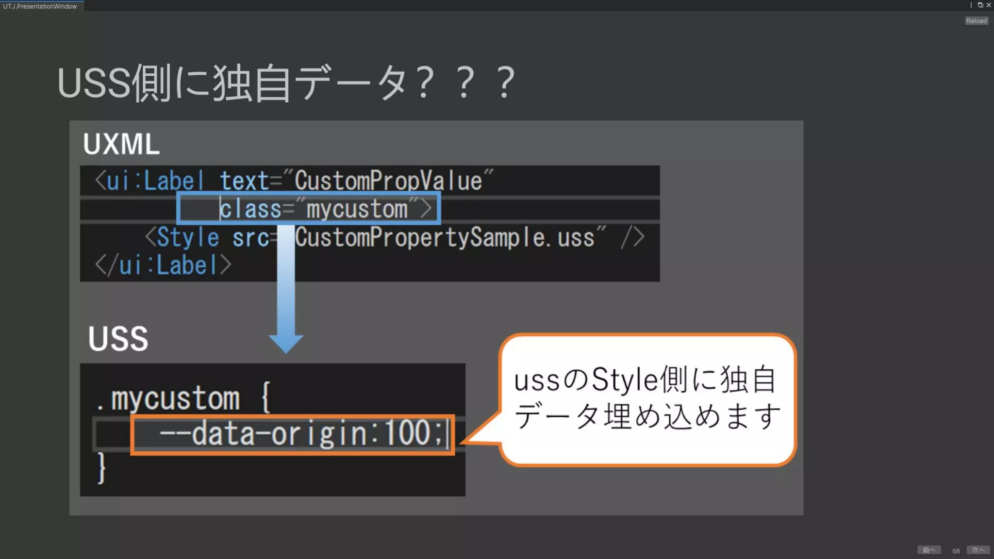 UIElements+UI BuilderでEditor拡張を作ろう