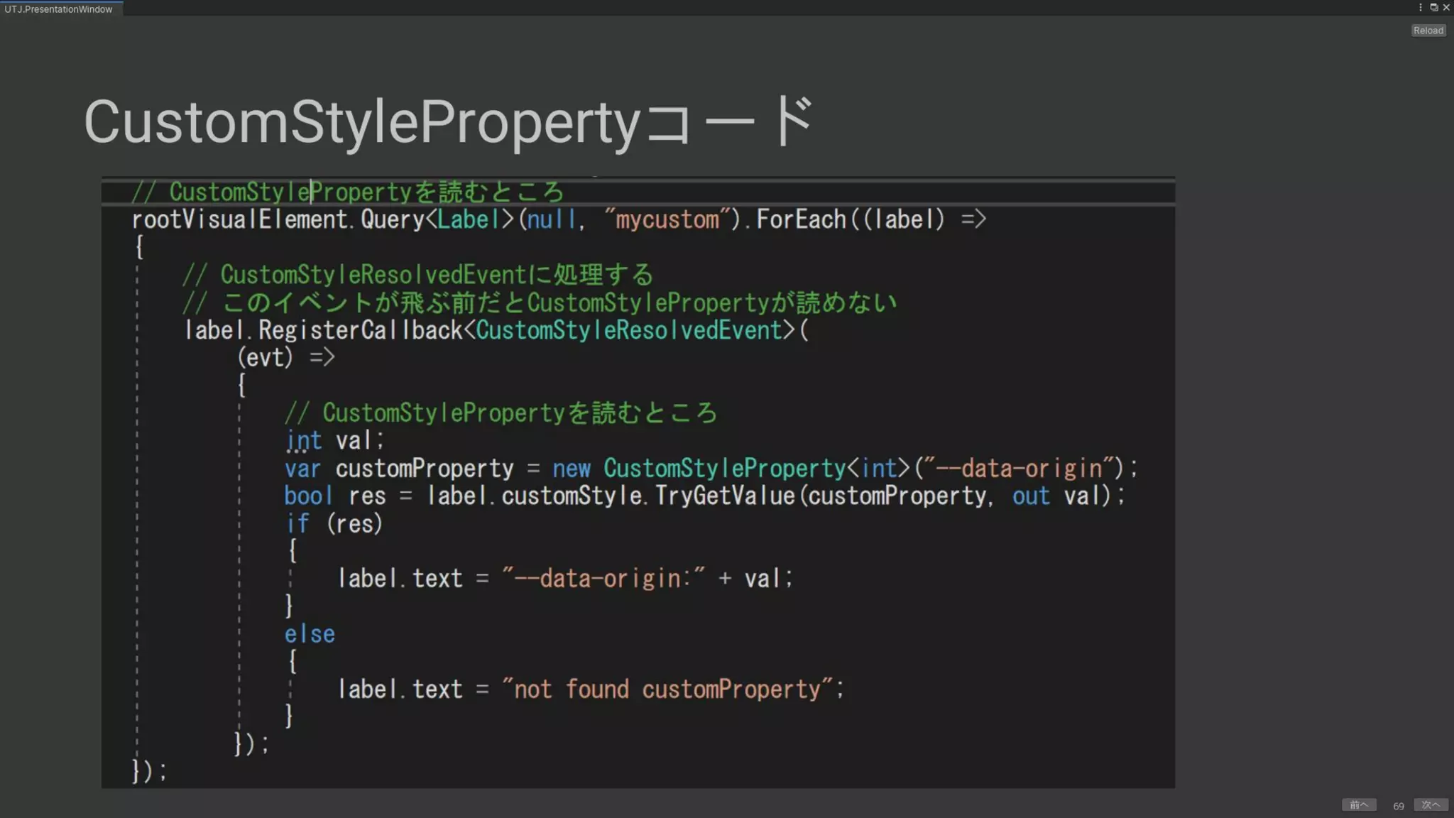 UIElements+UI BuilderでEditor拡張を作ろう