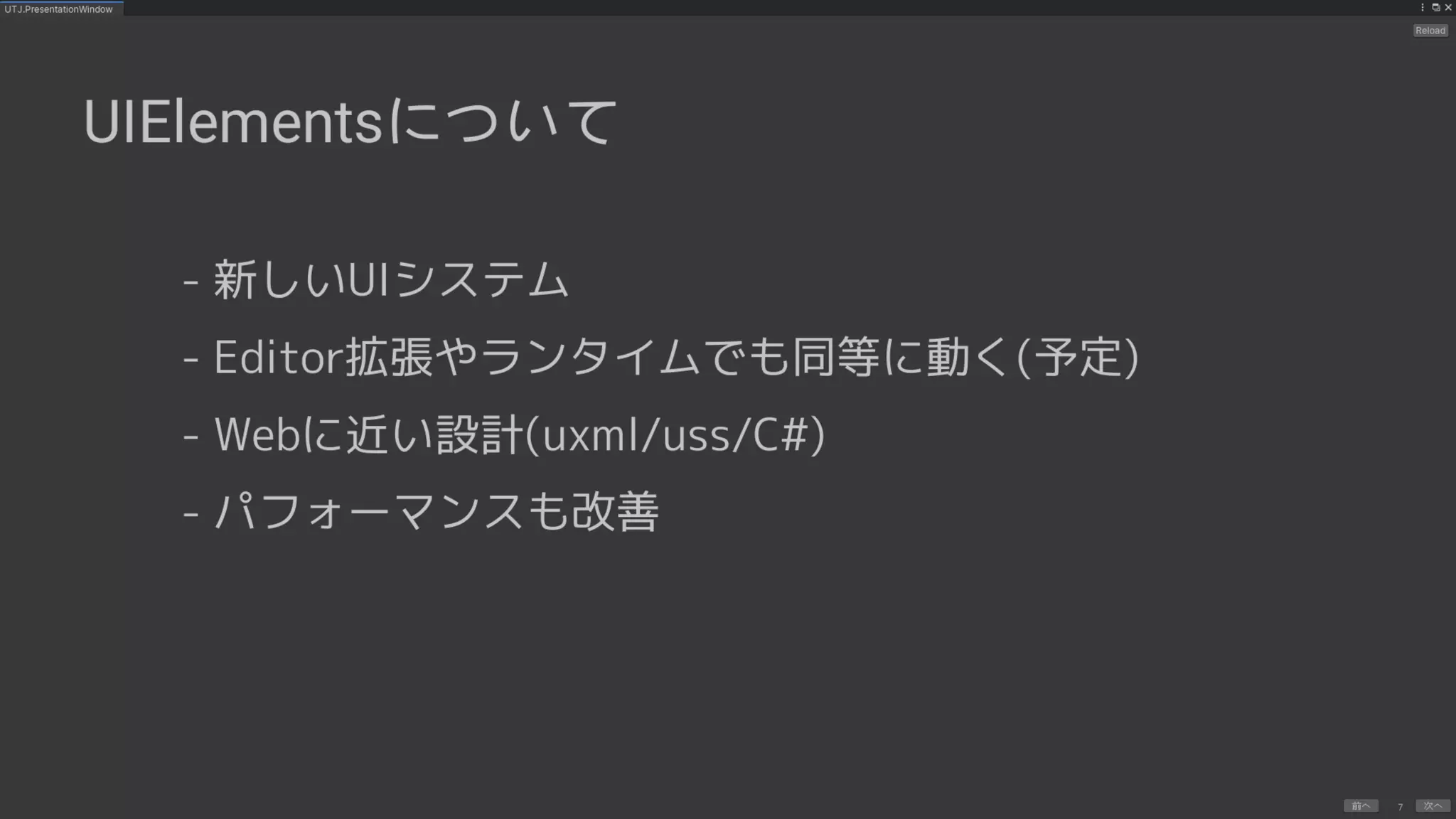 UIElements+UI BuilderでEditor拡張を作ろう