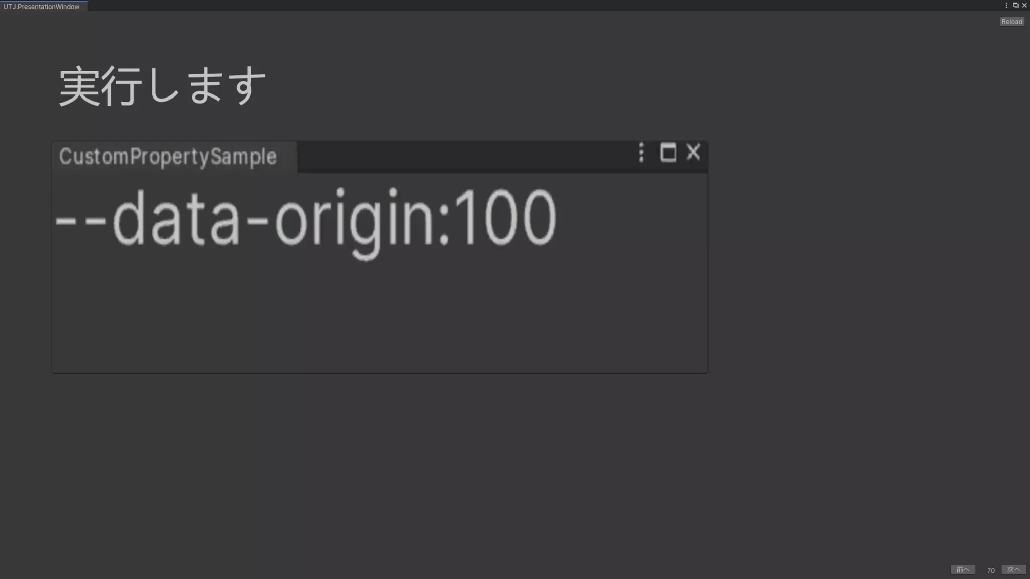 UIElements+UI BuilderでEditor拡張を作ろう