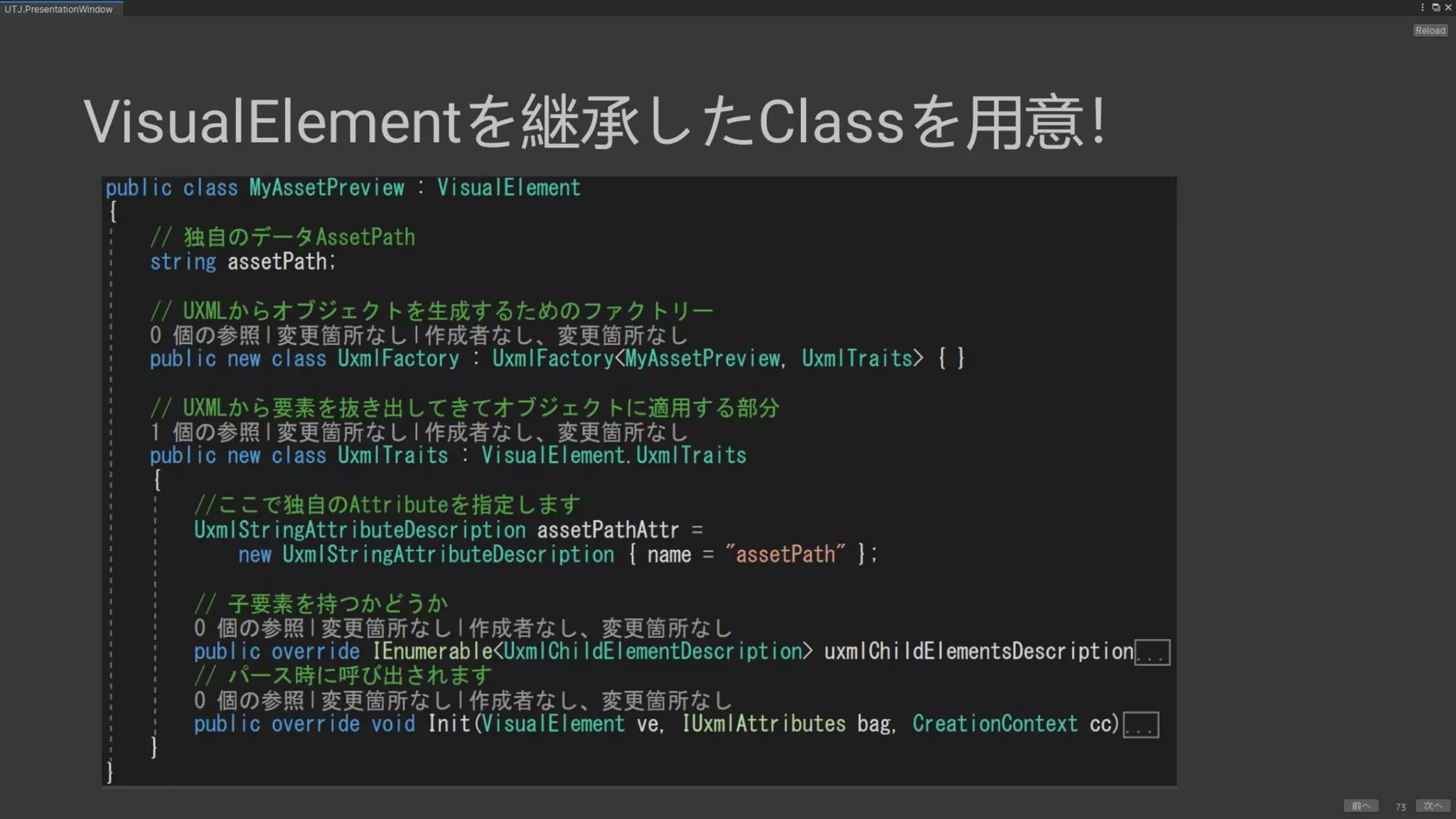 UIElements+UI BuilderでEditor拡張を作ろう