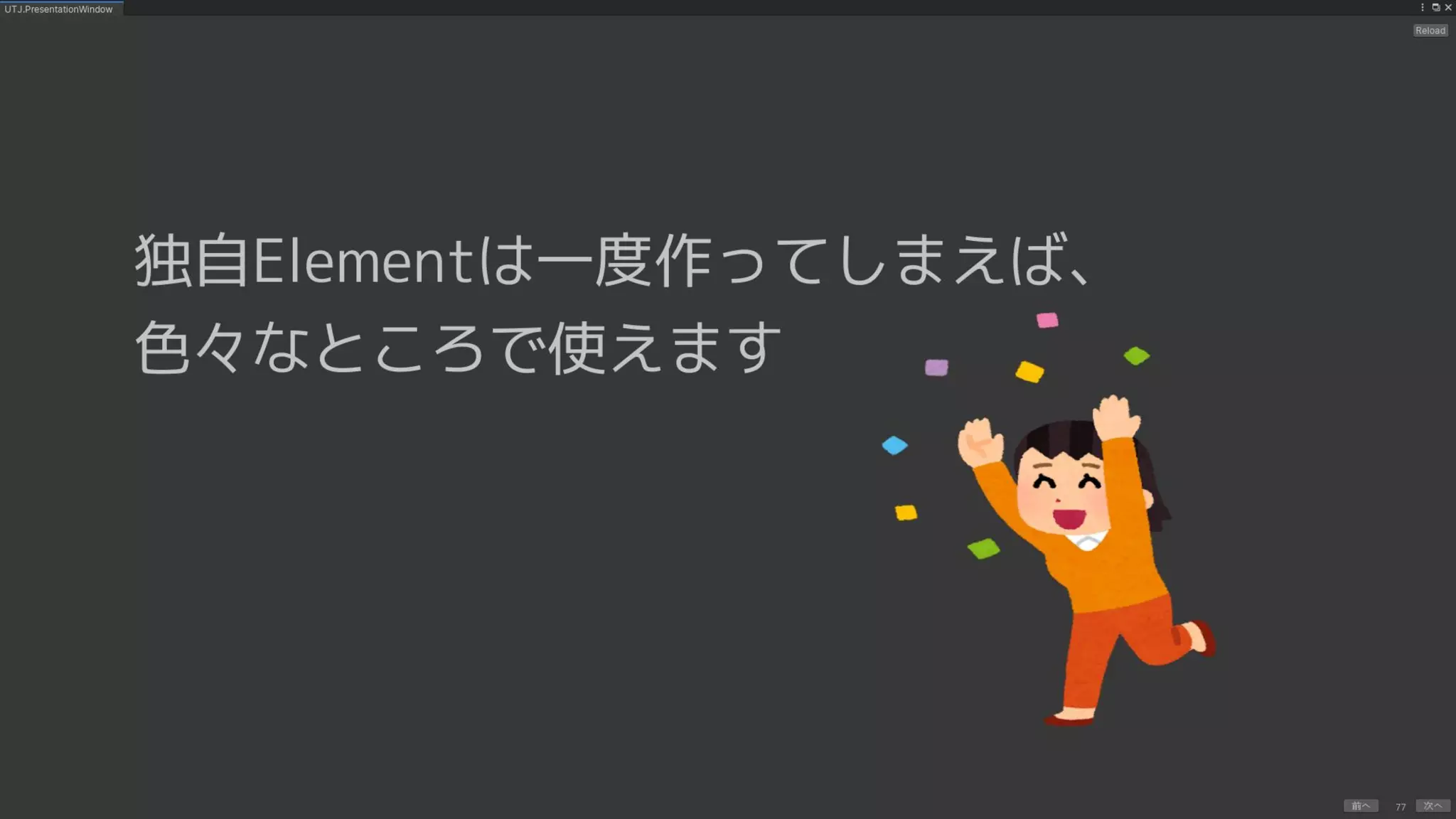 UIElements+UI BuilderでEditor拡張を作ろう