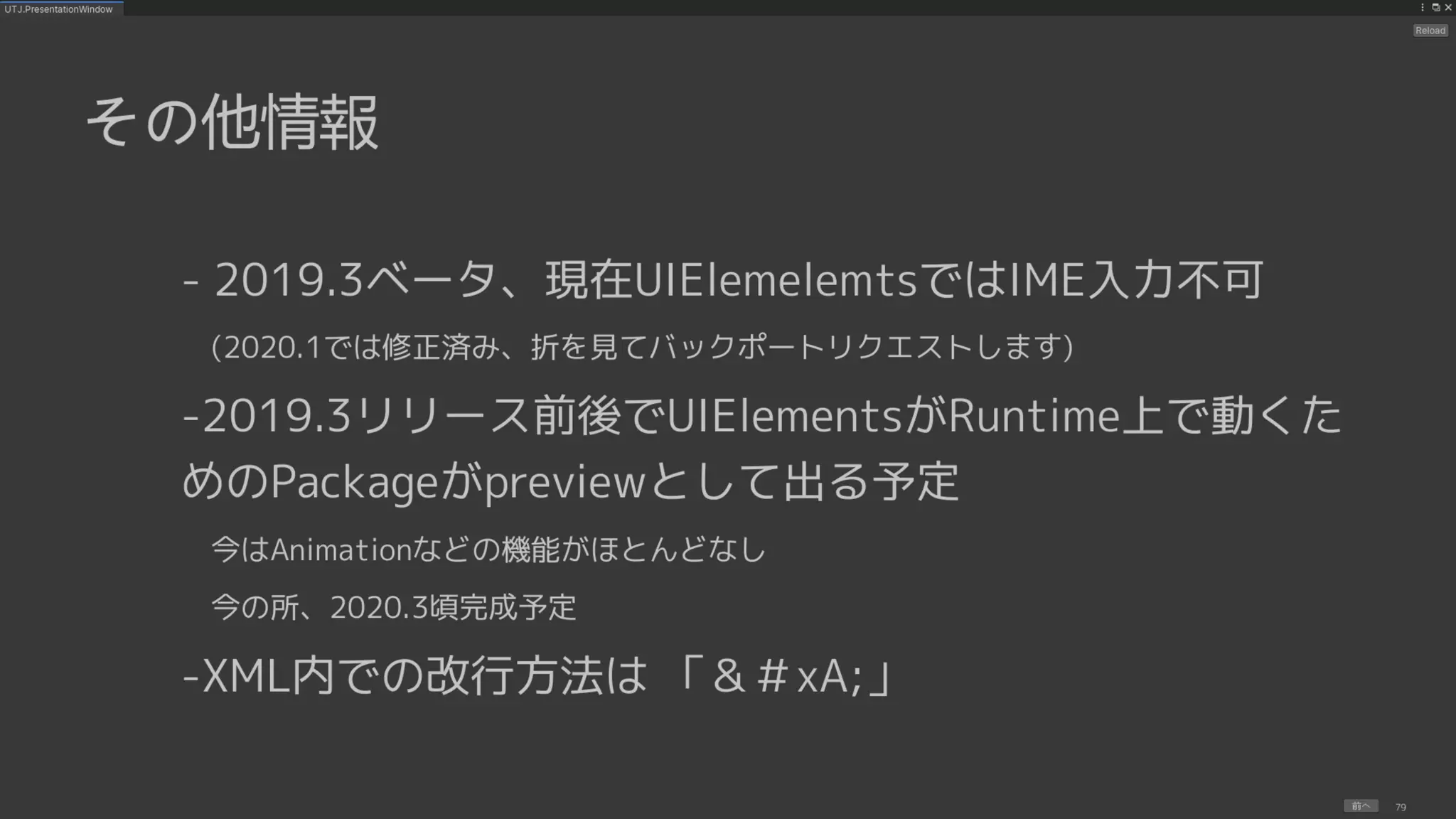 UIElements+UI BuilderでEditor拡張を作ろう