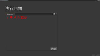 UIElements+UI BuilderでEditor拡張を作ろう