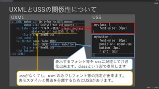 UIElements+UI BuilderでEditor拡張を作ろう