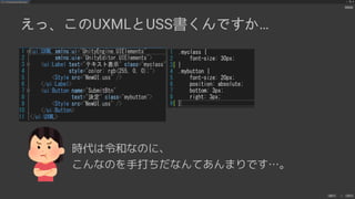 UIElements+UI BuilderでEditor拡張を作ろう