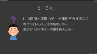 UIElements+UI BuilderでEditor拡張を作ろう