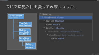 UIElements+UI BuilderでEditor拡張を作ろう