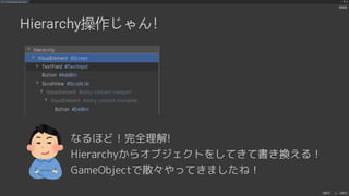 UIElements+UI BuilderでEditor拡張を作ろう