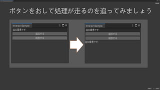 UIElements+UI BuilderでEditor拡張を作ろう