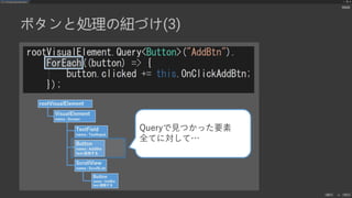 UIElements+UI BuilderでEditor拡張を作ろう