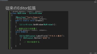 UIElements+UI BuilderでEditor拡張を作ろう